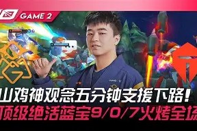 Ning爆冷击败TES，出色防守引爆全场！的简单介绍