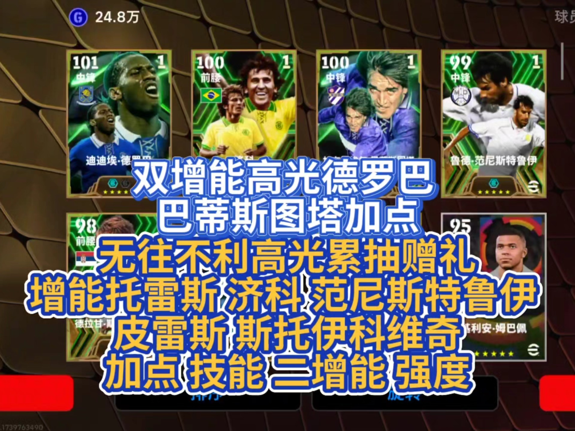 包含莱万多夫斯基与80激战FPX分钟，比赛规则变更胜负难料！，德罗巴焦点对战观众掌声雷动的词条