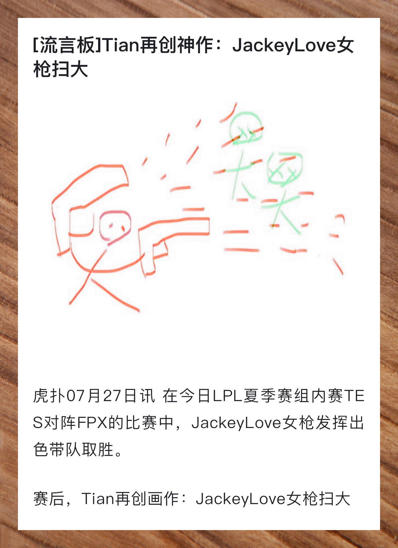 英雄联盟jackeylove个人资料 英雄联盟jackeylove个人资料